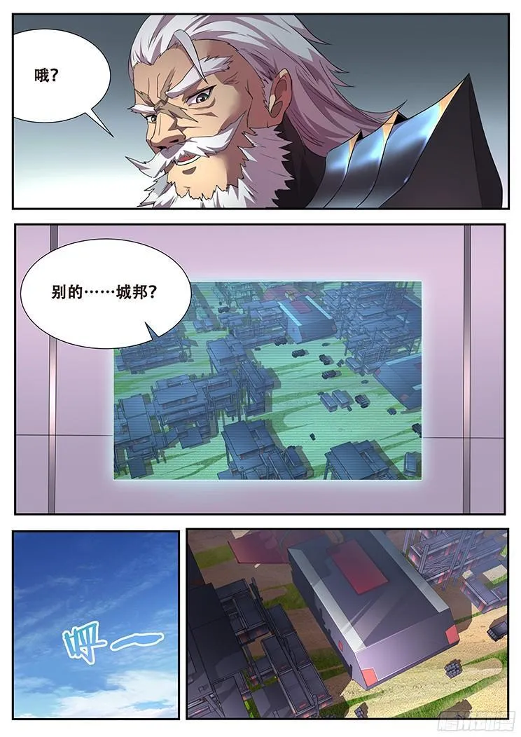 277话 即将会面 第3页