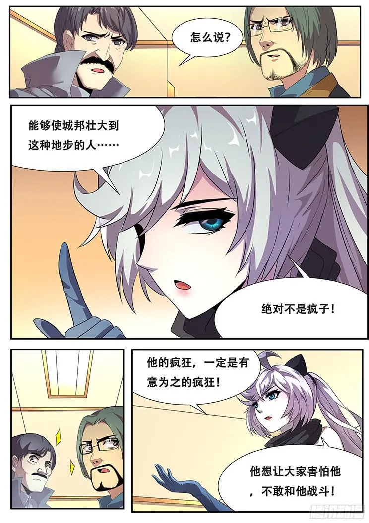 277话 即将会面 第6页