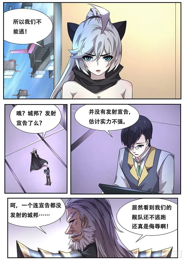 277话 即将会面 第7页