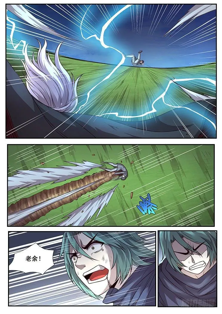 280 异界生命登场 第1页