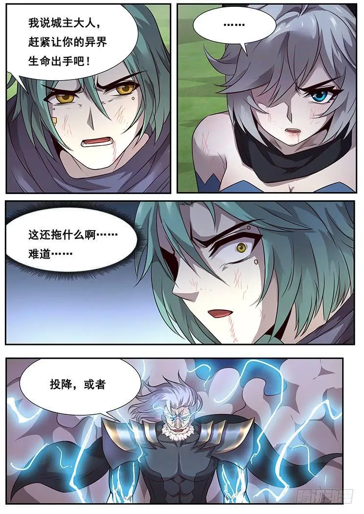 280 异界生命登场 第11页