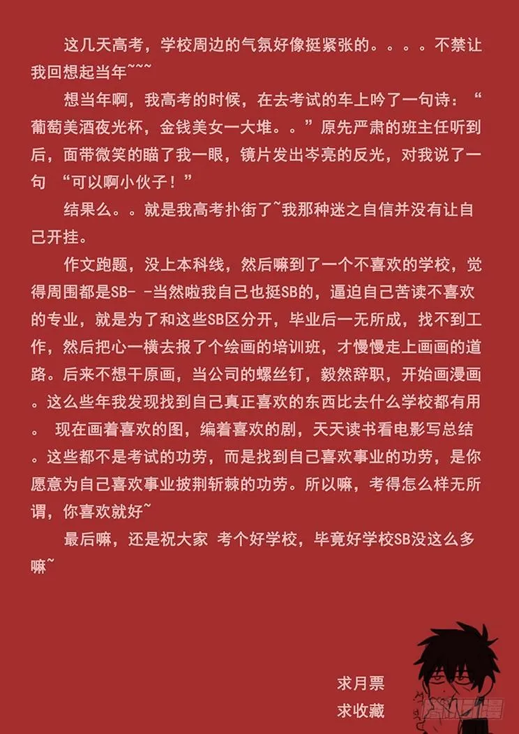 280 异界生命登场 第14页