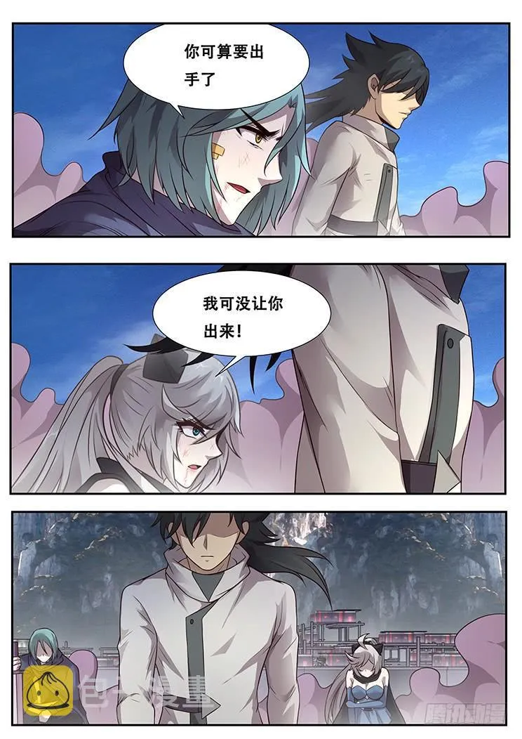 281 杀手锏 第3页