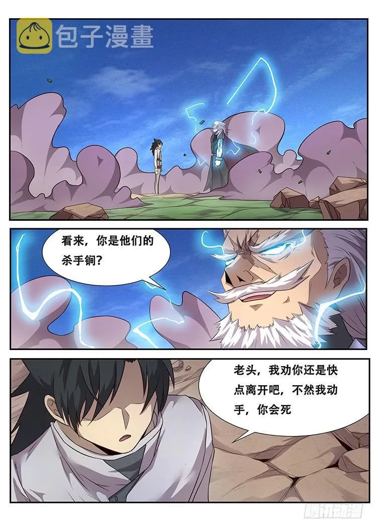 281 杀手锏 第5页