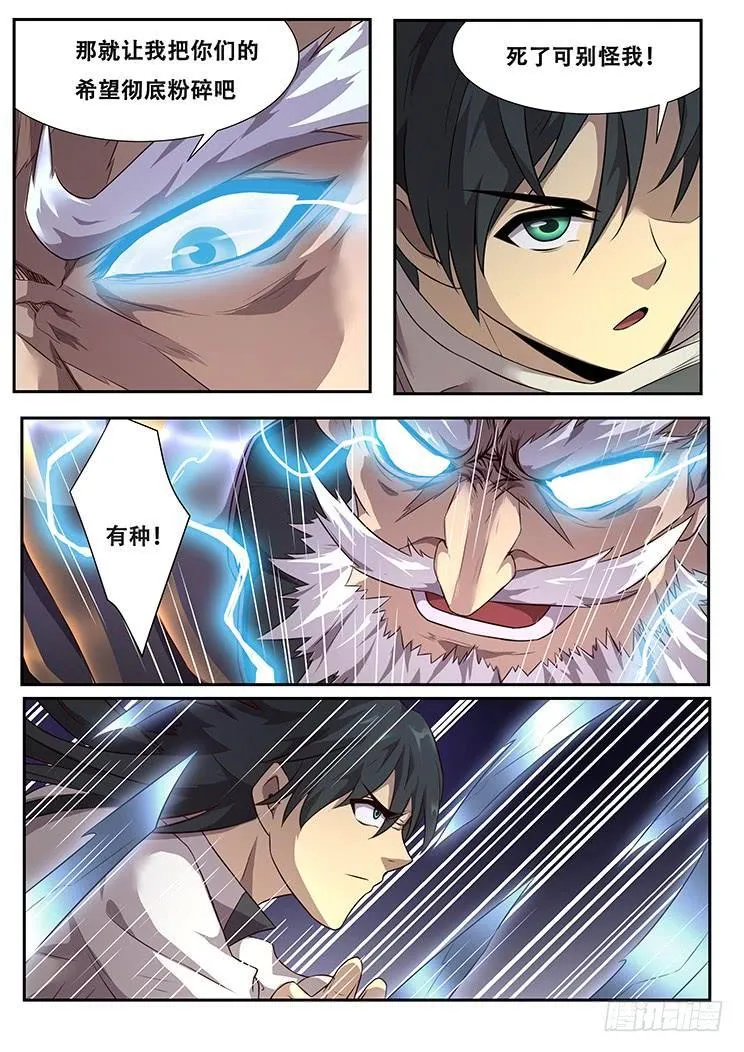 281 杀手锏 第6页
