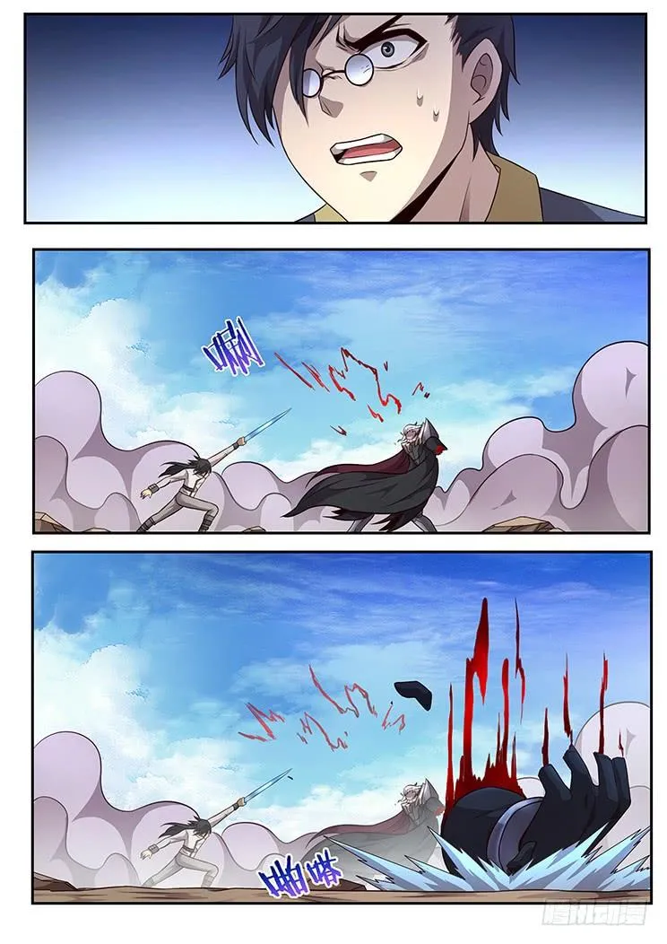 282话 有惊无险 第4页