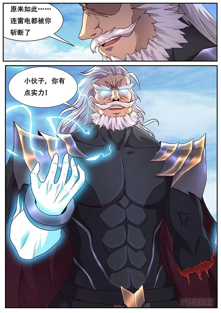 282话 有惊无险 第6页