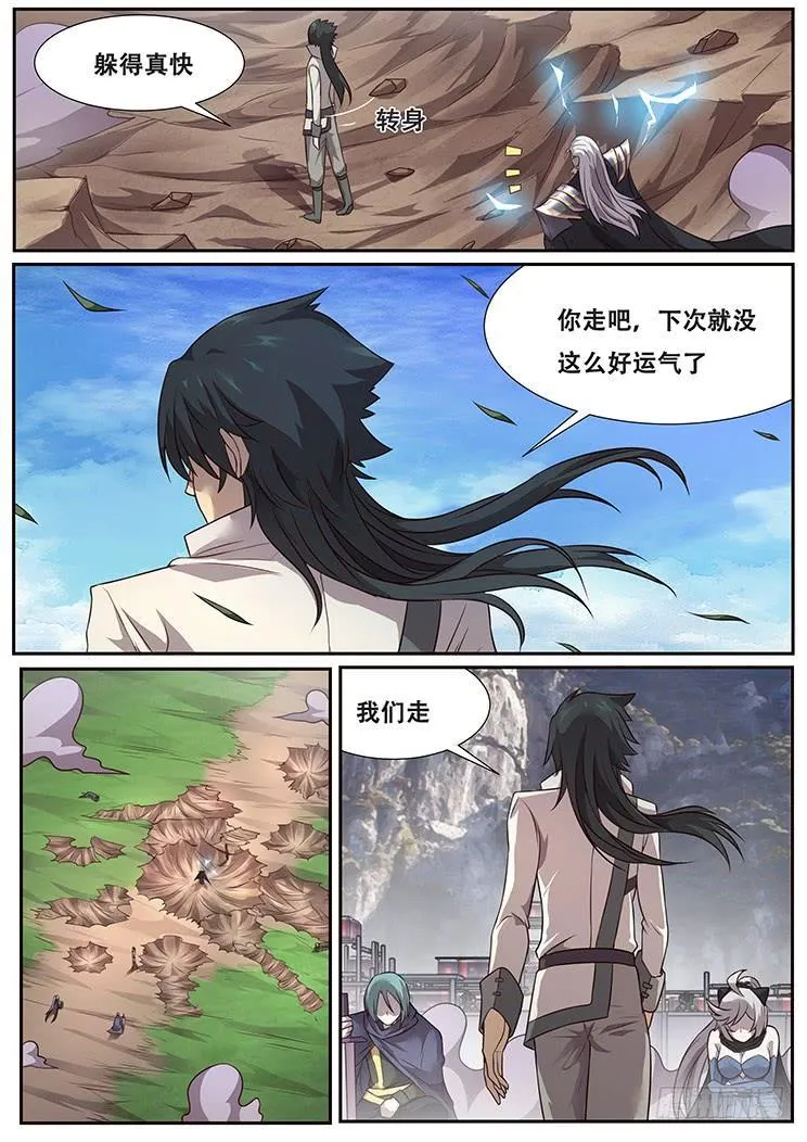282话 有惊无险 第7页