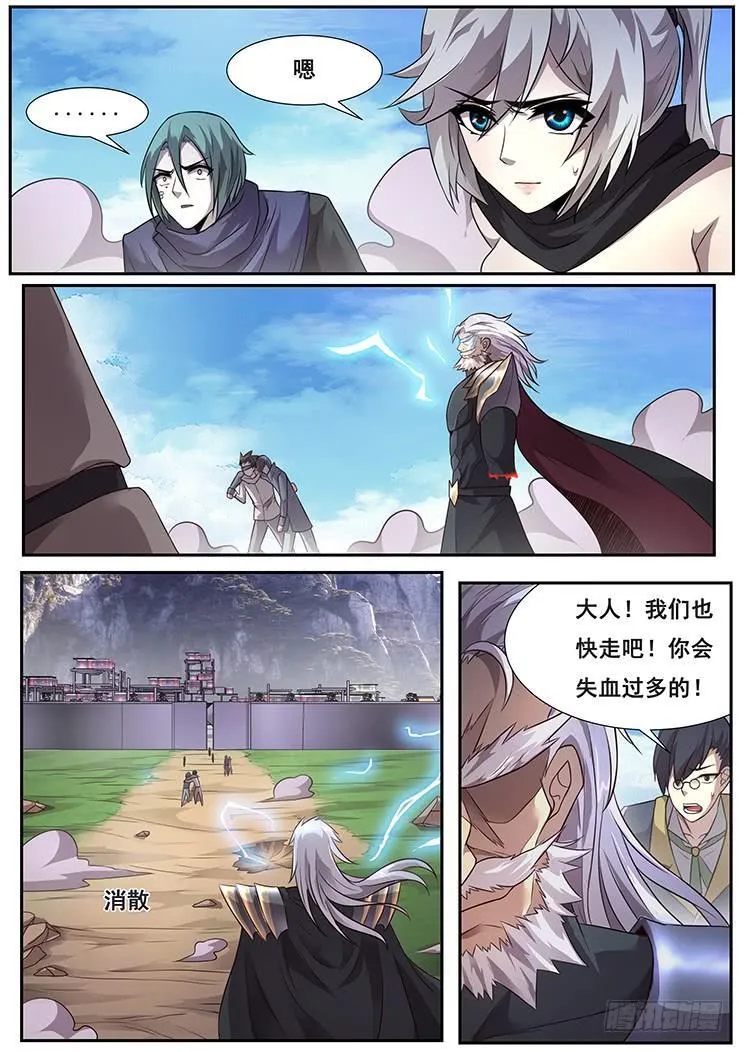 282话 有惊无险 第8页