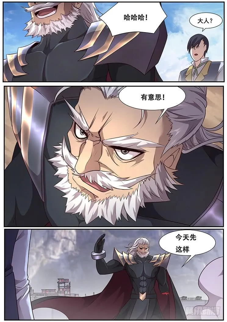 282话 有惊无险 第9页