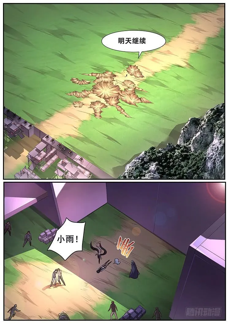 282话 有惊无险 第10页