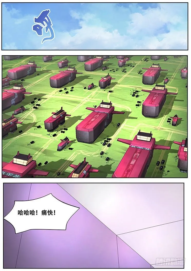283话 内部矛盾 第1页