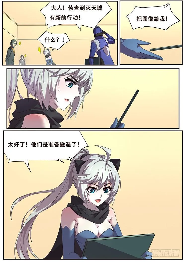 283话 内部矛盾 第13页