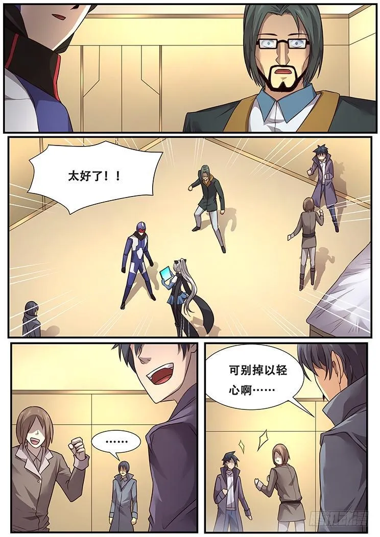 283话 内部矛盾 第14页