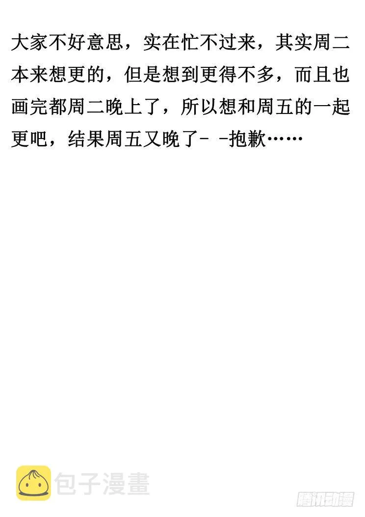 283话 内部矛盾 第21页