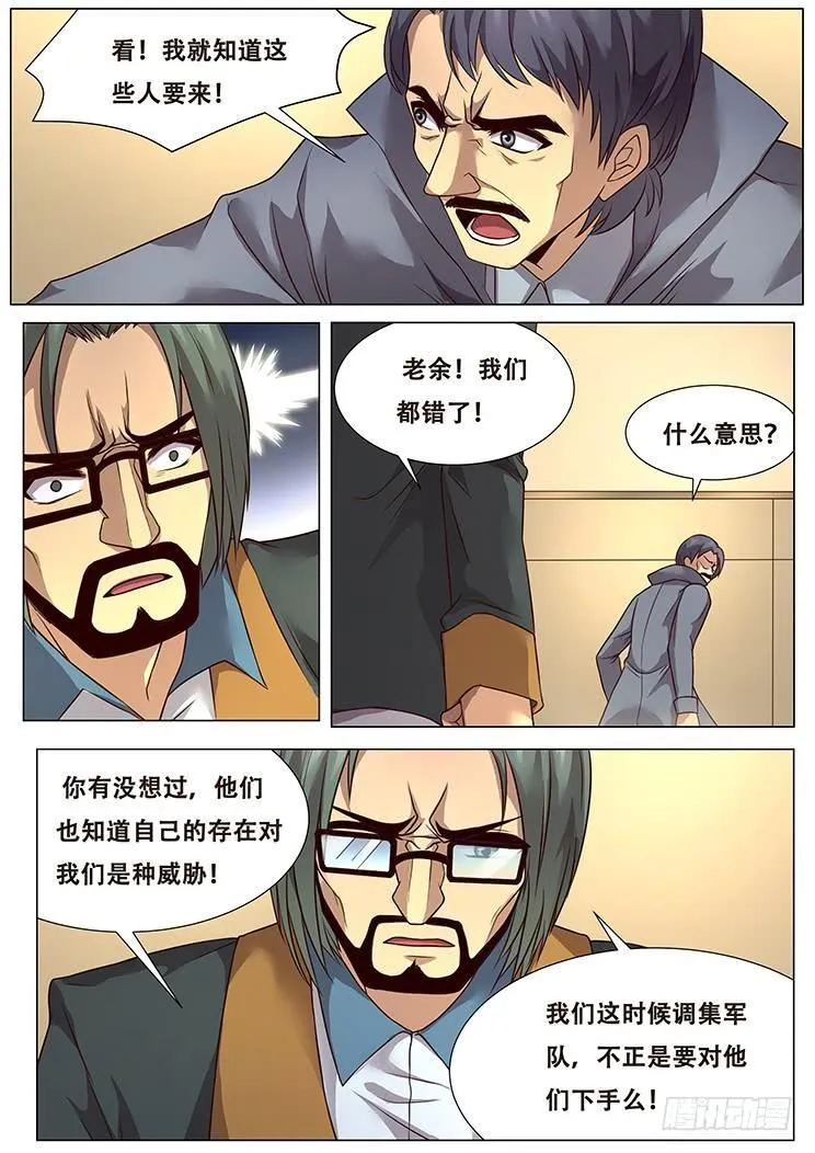 285话 民以食为天 第2页