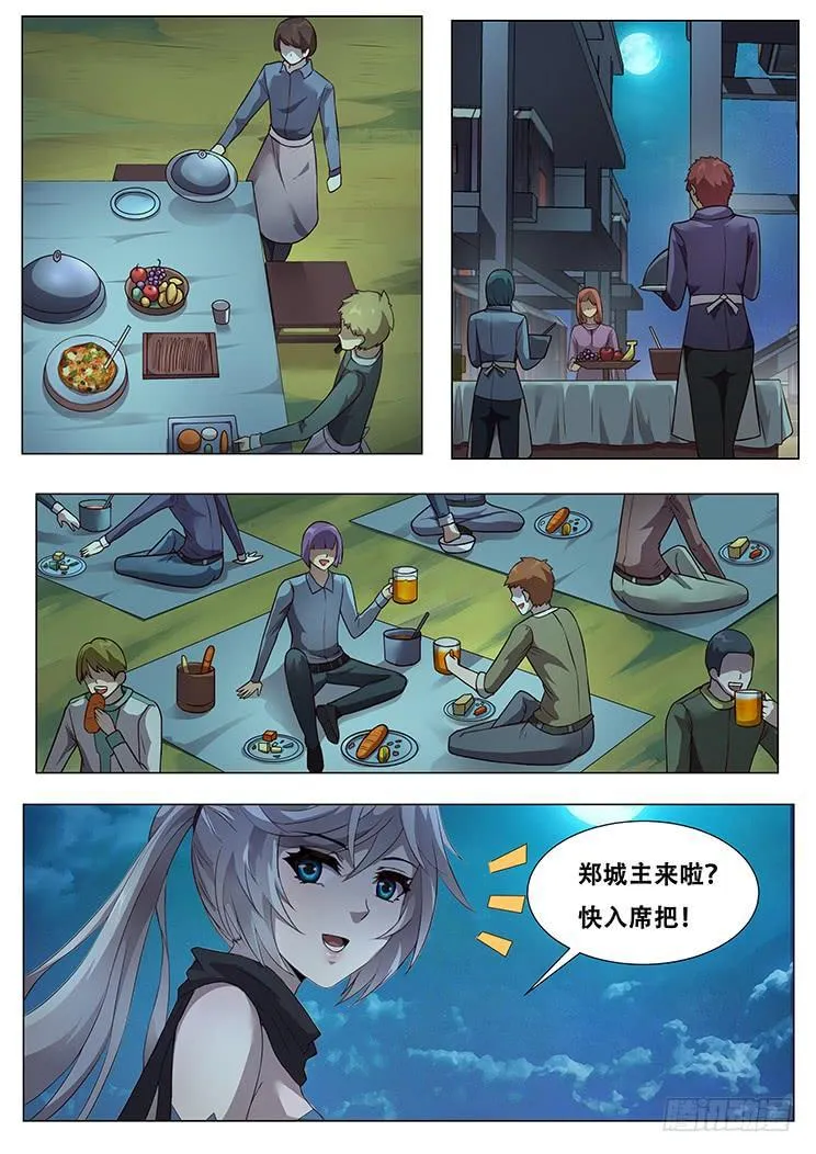 285话 民以食为天 第10页