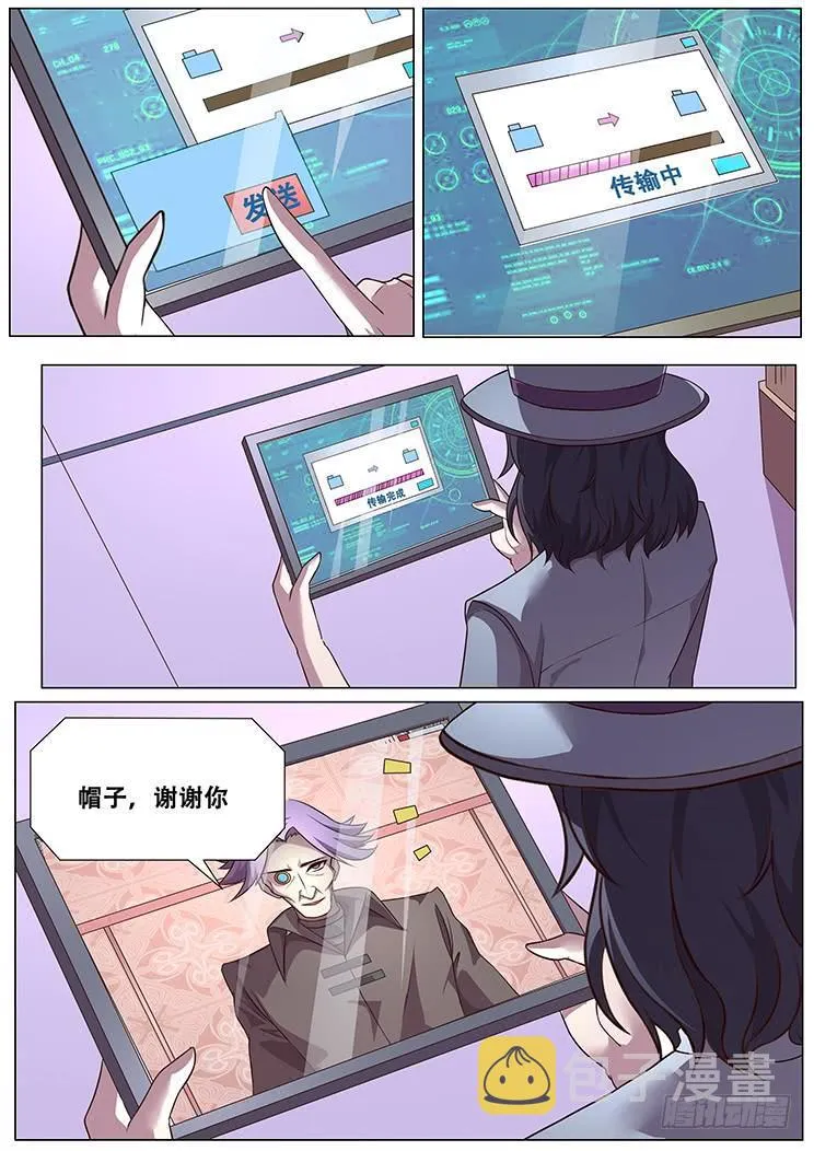 285话 民以食为天 第12页