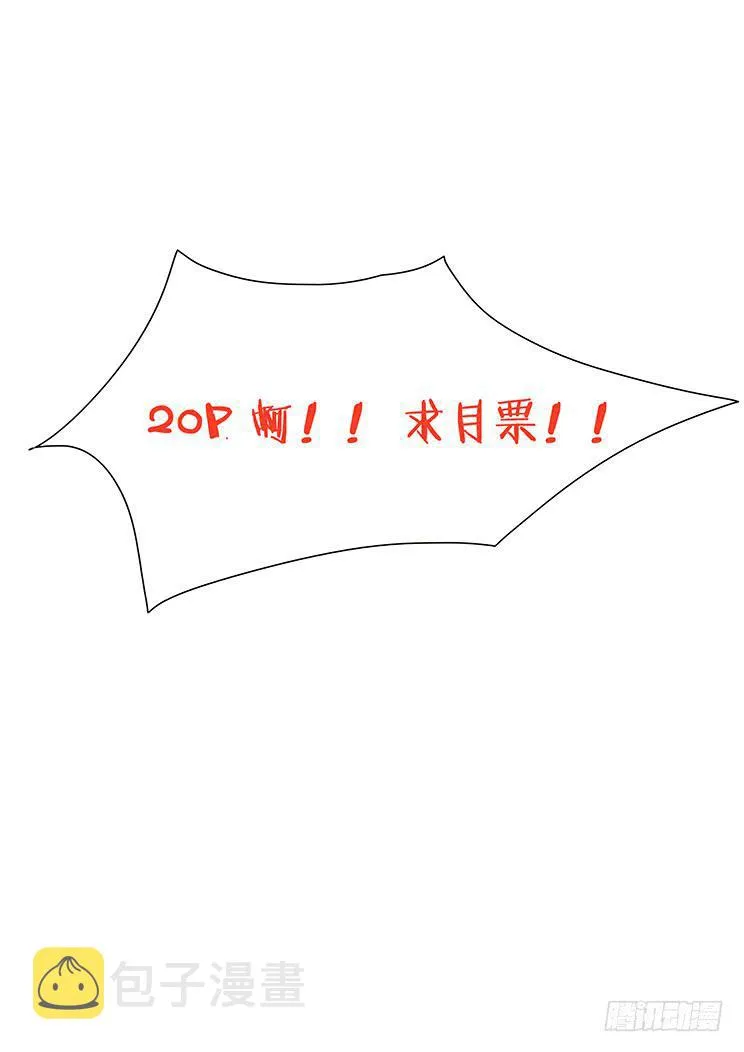285话 民以食为天 第21页
