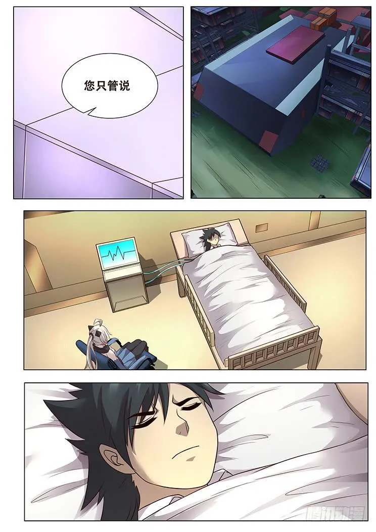 284话 不妙 第12页