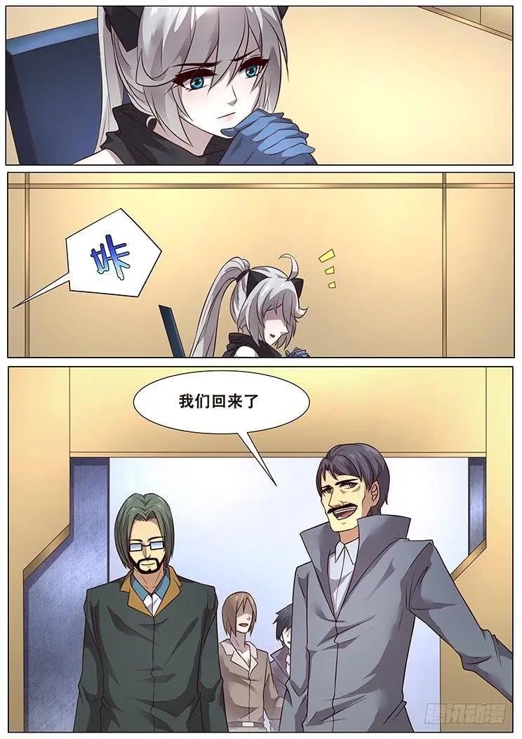 284话 不妙 第13页