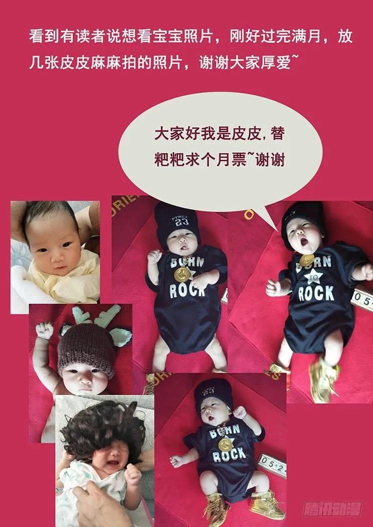 284话 不妙 第16页
