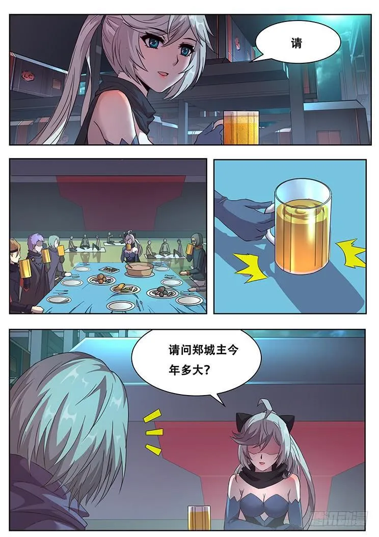 286话 晚餐 第2页