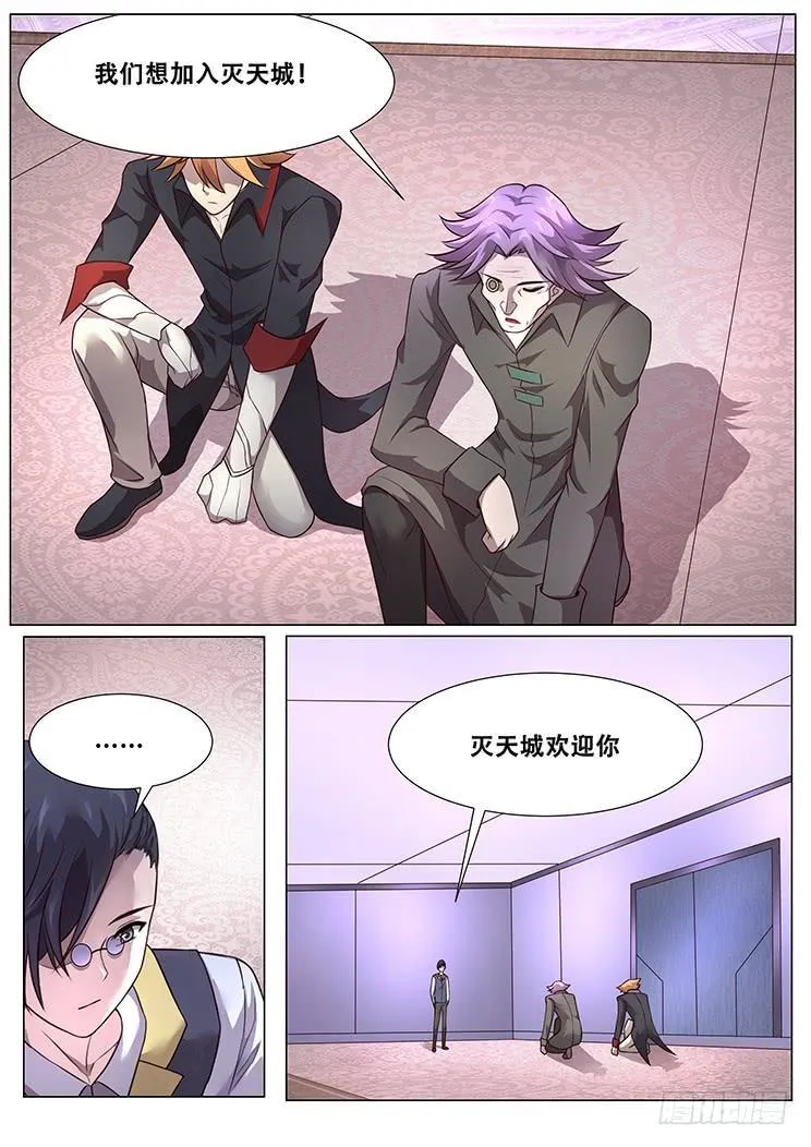 286话 晚餐 第9页