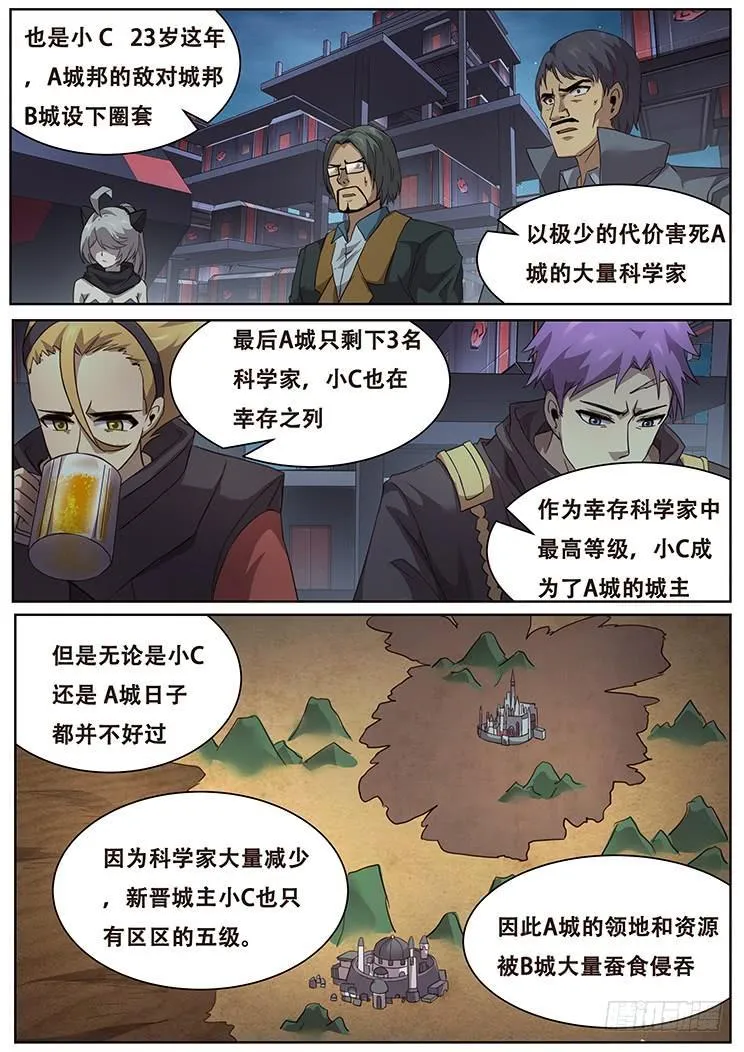 286话 晚餐 第12页