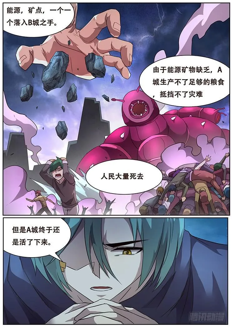 286话 晚餐 第13页