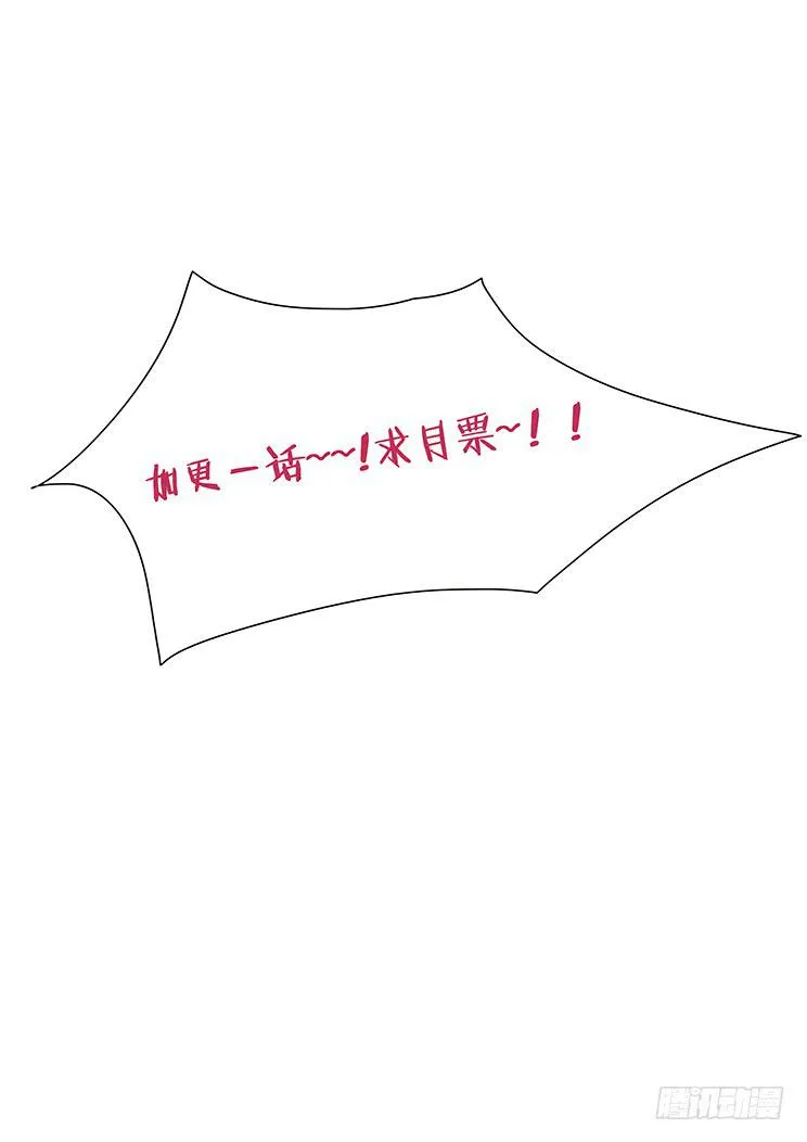286话 晚餐 第14页