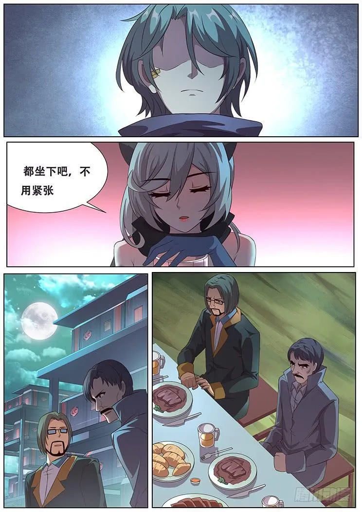 288话 被说服 第1页