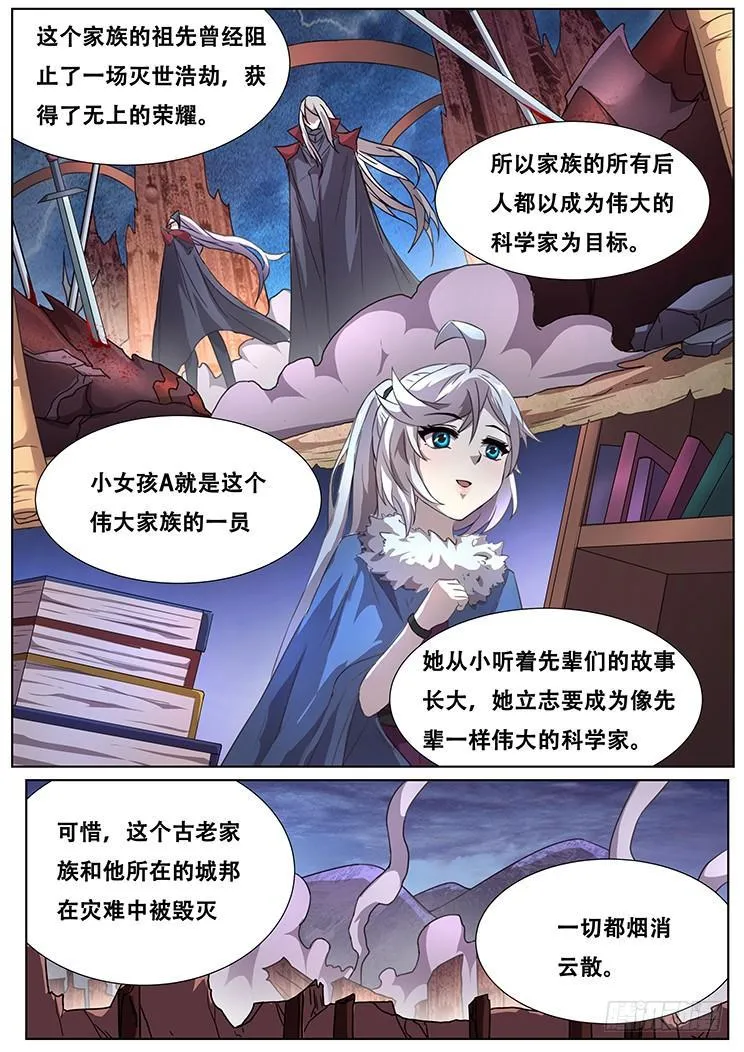 288话 被说服 第6页