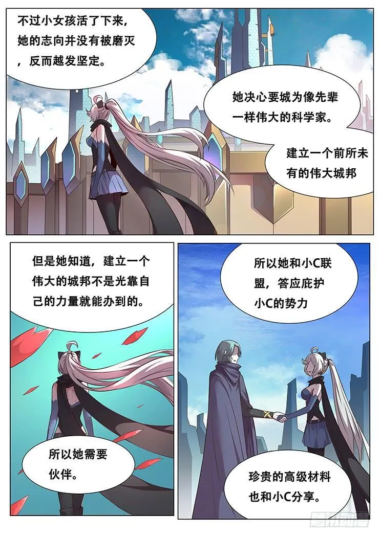 288话 被说服 第7页