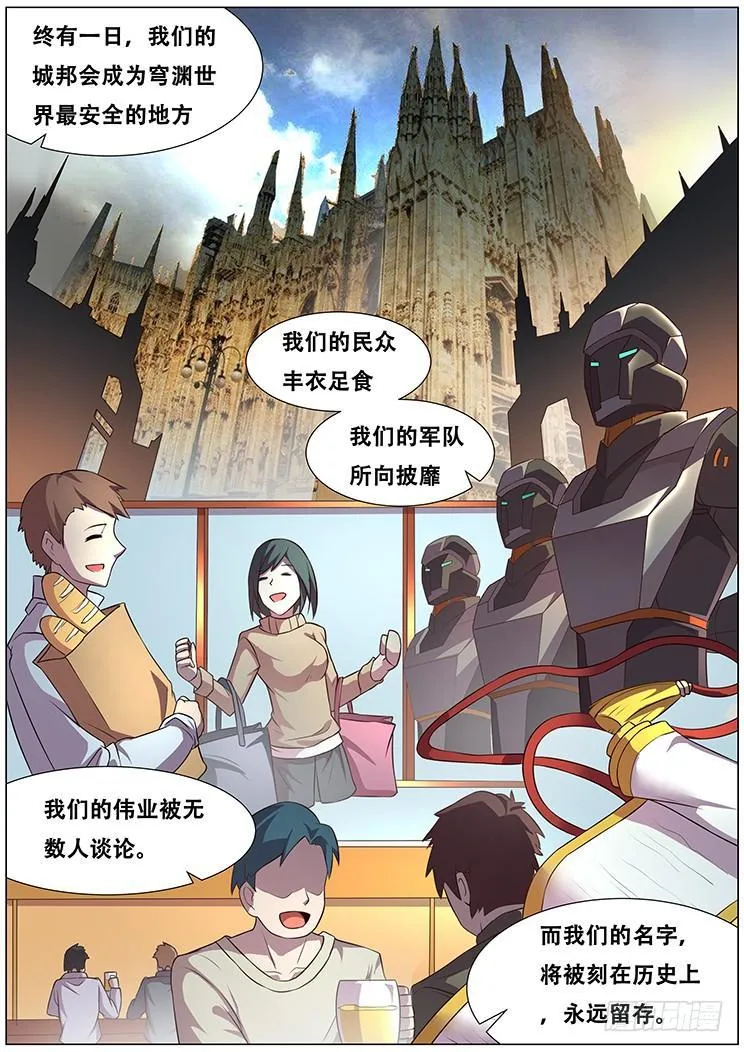 288话 被说服 第9页