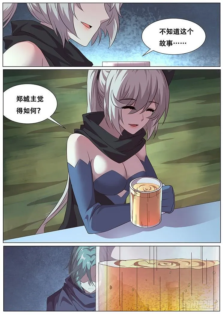 288话 被说服 第10页