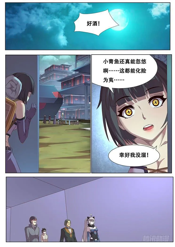 288话 被说服 第13页
