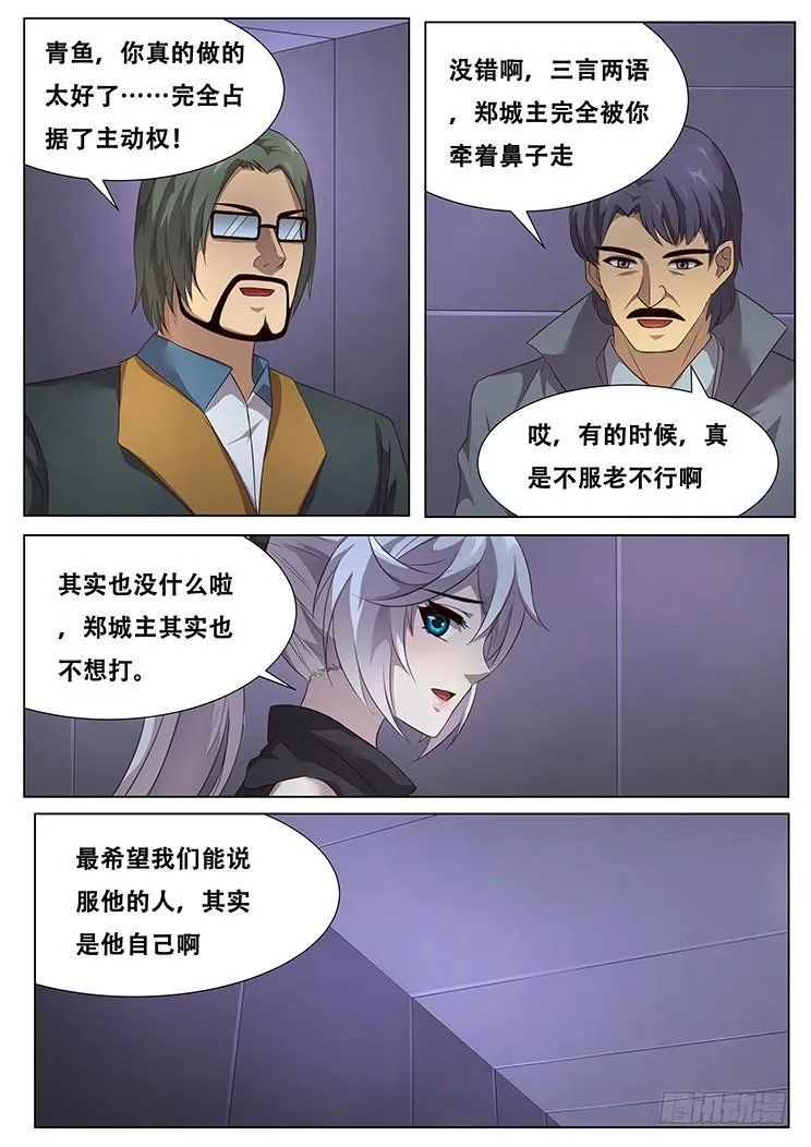288话 被说服 第14页