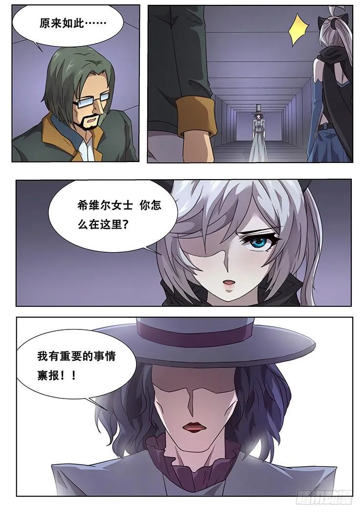 288话 被说服 第15页