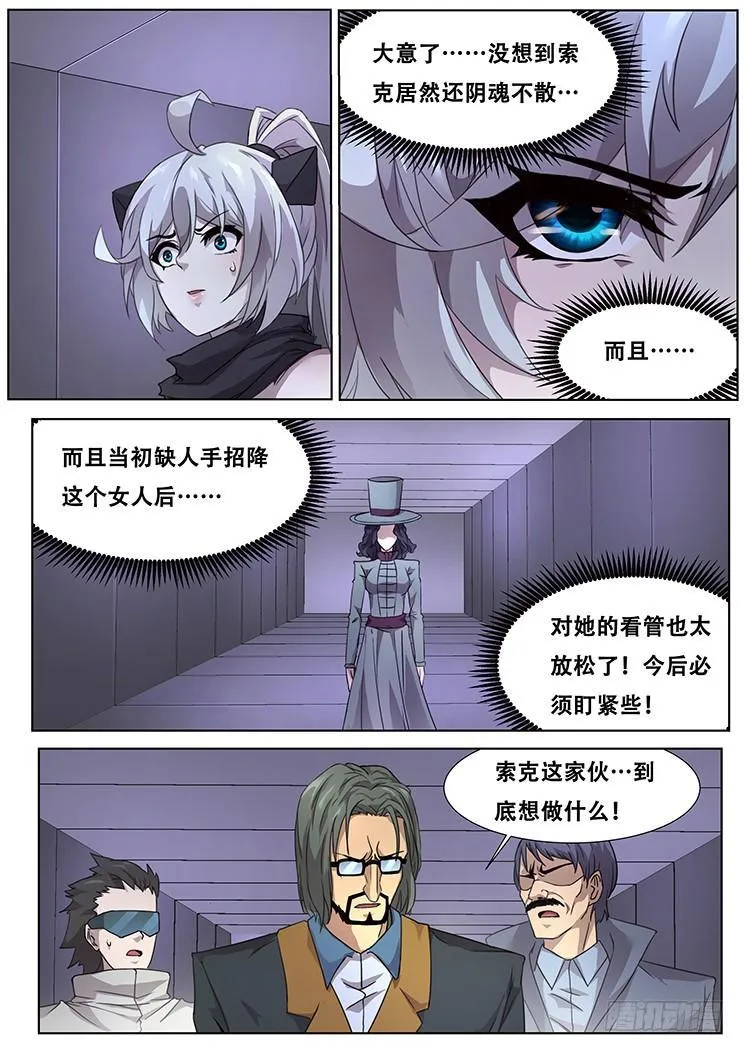 289 再会 第2页