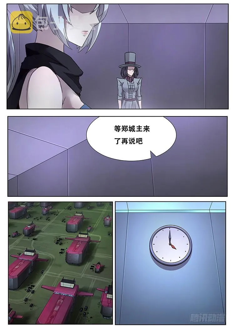 289 再会 第6页