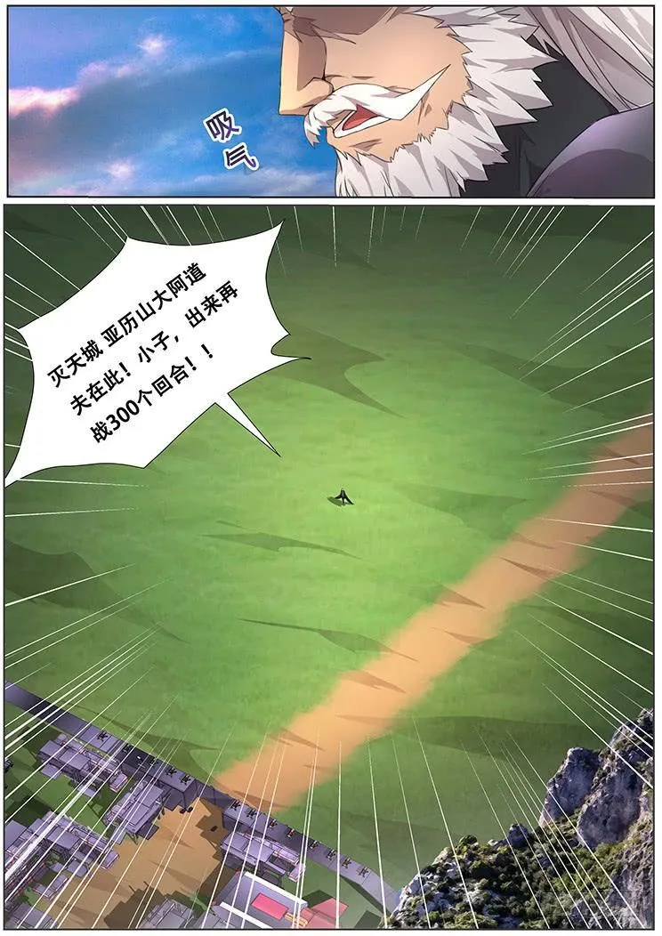 289 再会 第13页