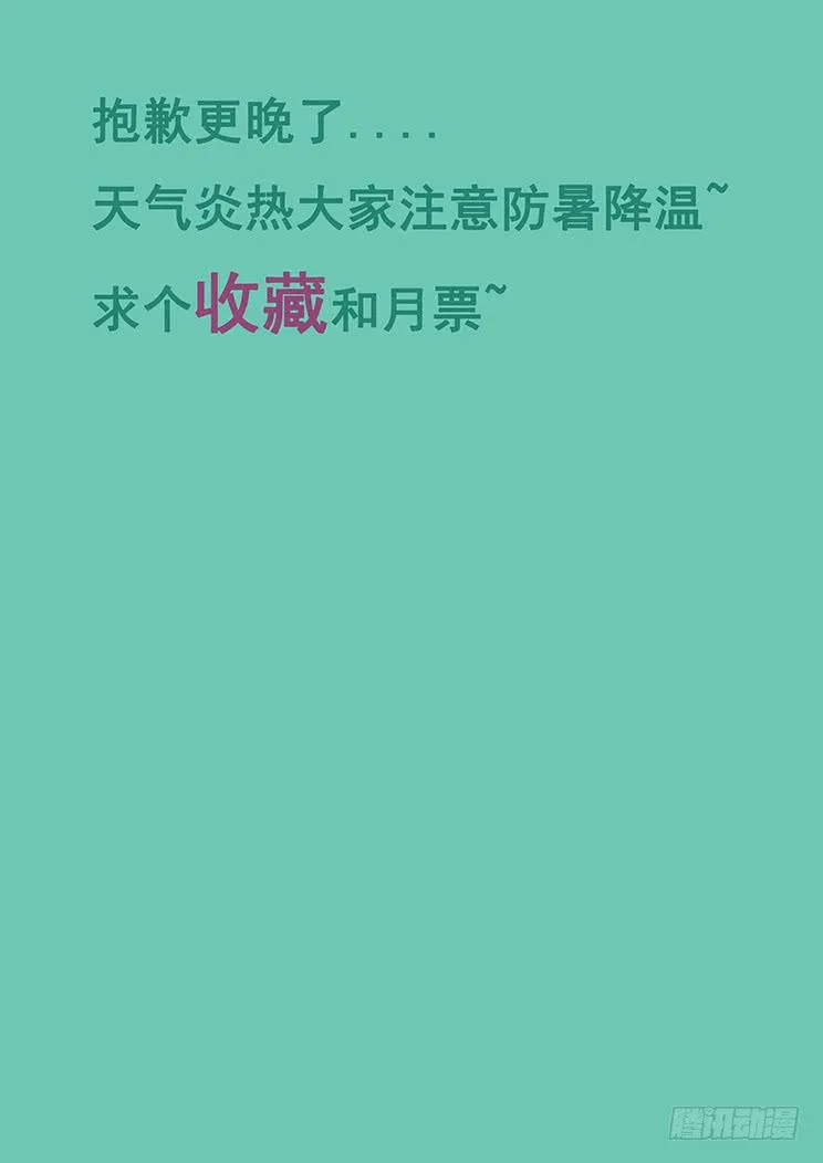 289 再会 第14页