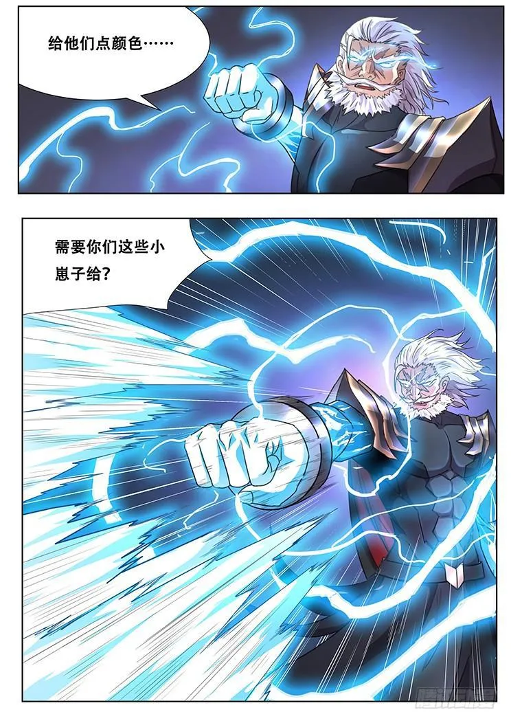 290话 小雨的对策 第4页