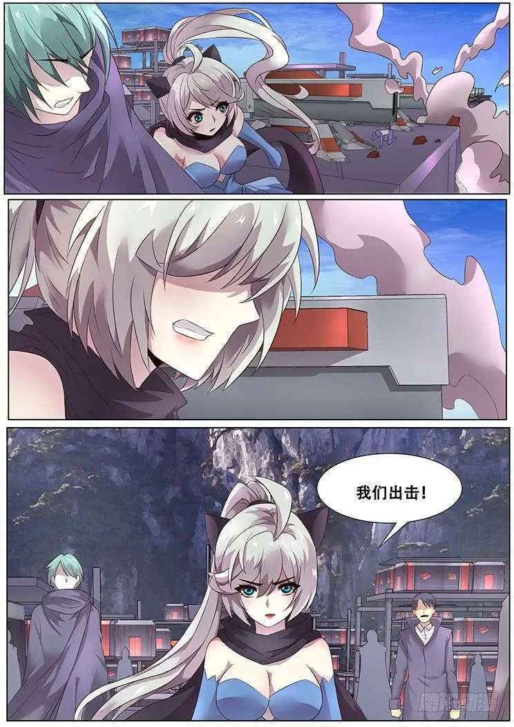 290话 小雨的对策 第7页