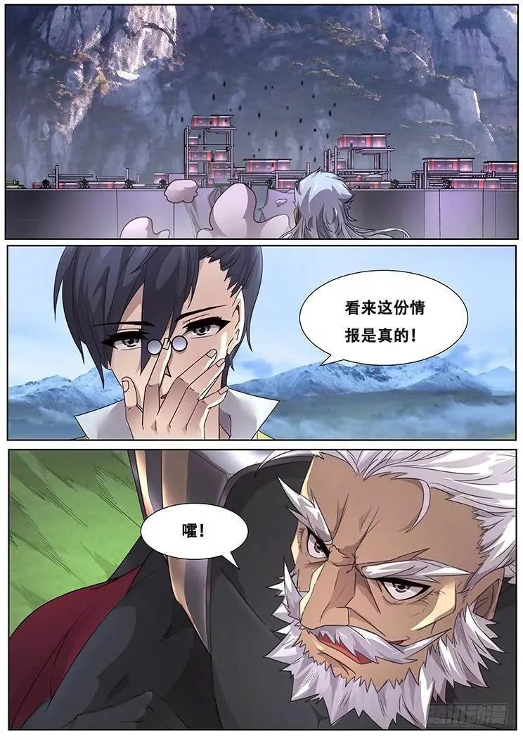 290话 小雨的对策 第8页