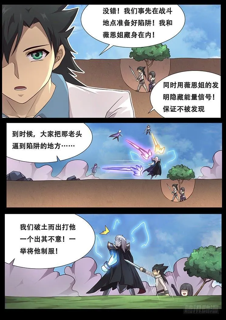 290话 小雨的对策 第11页