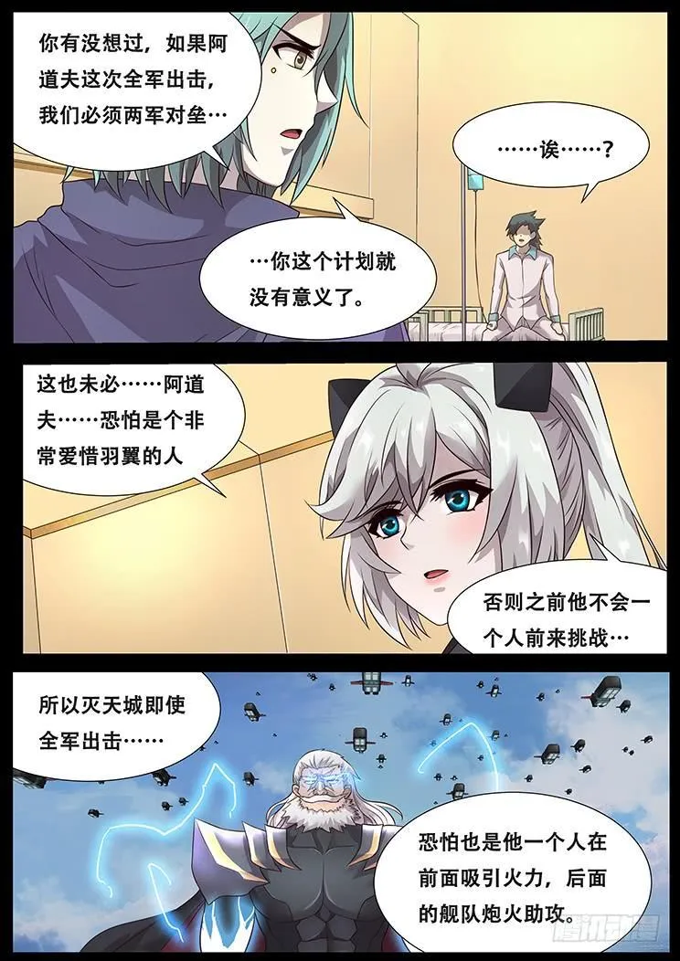291话 群起而攻 第1页