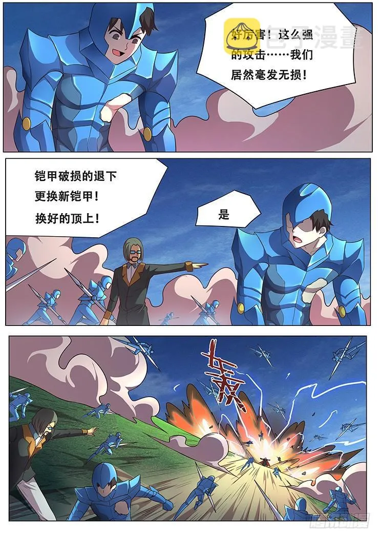 291话 群起而攻 第13页