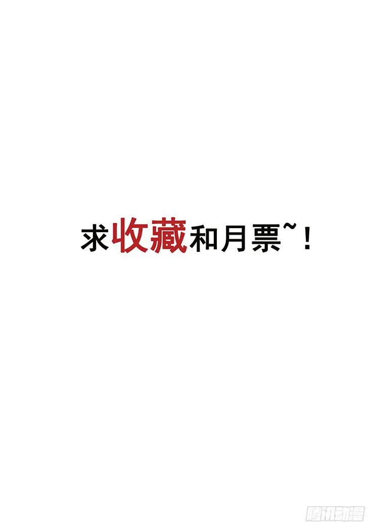 291话 群起而攻 第14页